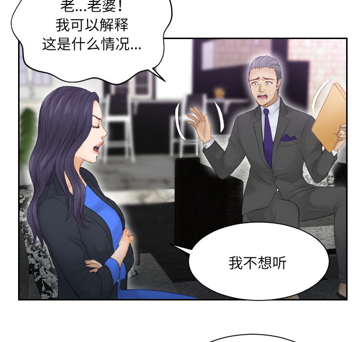 [韩国漫画] 排忧大师 剧情,女仆#[97P]-83