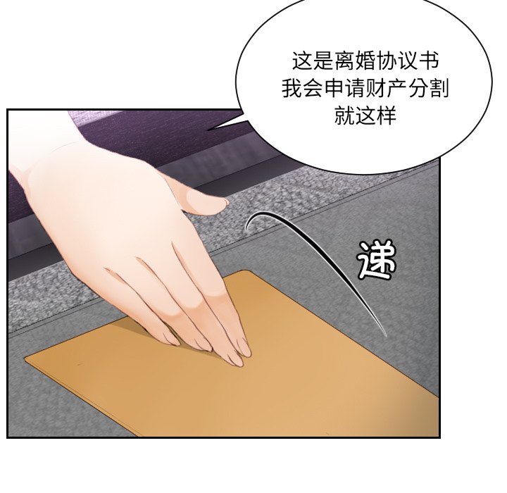 [韩国漫画] 排忧大师 剧情,女仆#[97P]-84