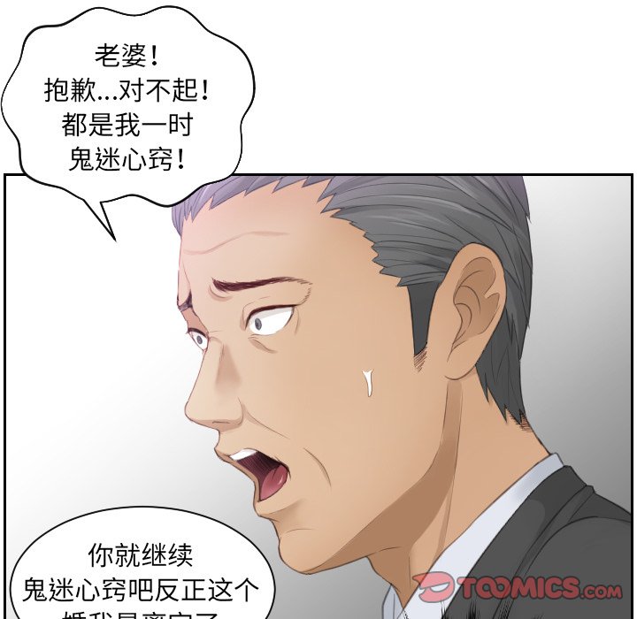 [韩国漫画] 排忧大师 剧情,女仆#[97P]-85