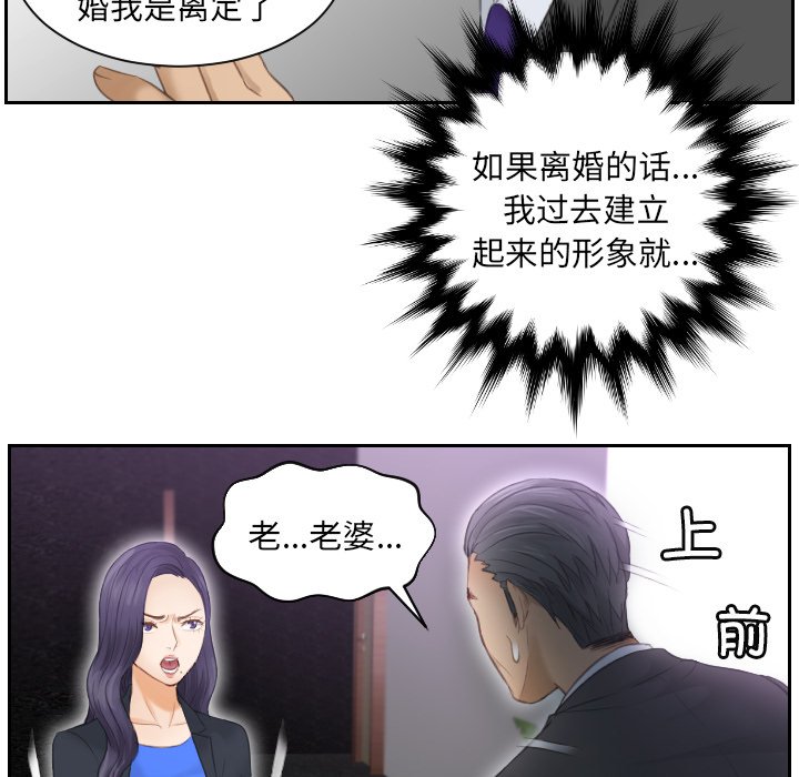 [韩国漫画] 排忧大师 剧情,女仆#[97P]-86