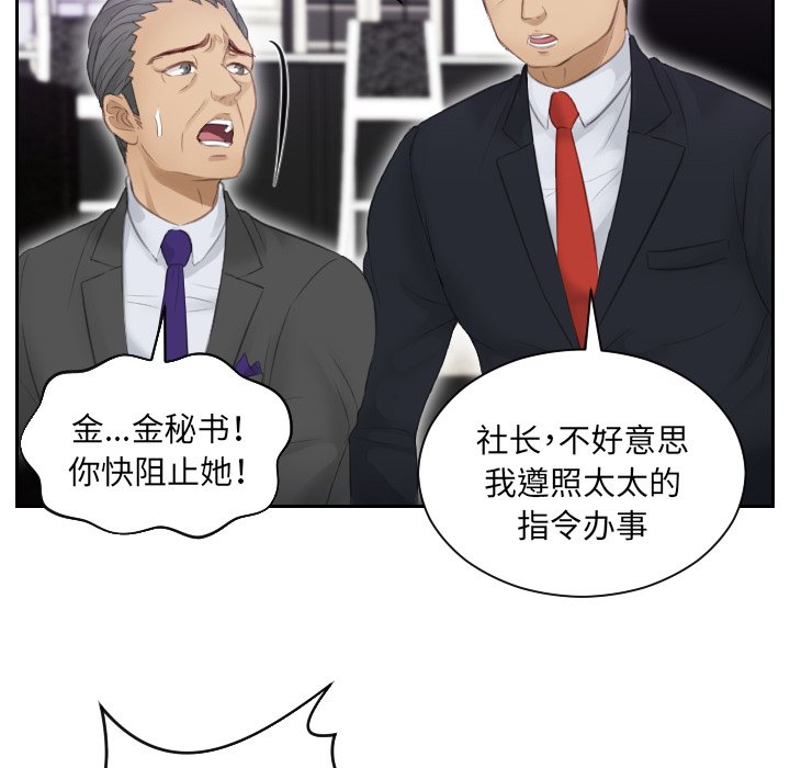 [韩国漫画] 排忧大师 剧情,女仆#[97P]-88