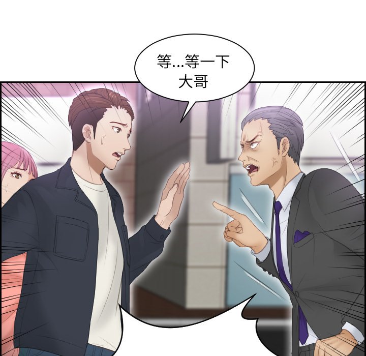[韩国漫画] 排忧大师 剧情,女仆#[97P]-9