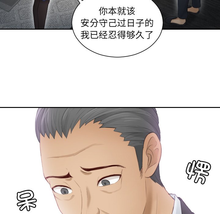 [韩国漫画] 排忧大师 剧情,女仆#[97P]-90
