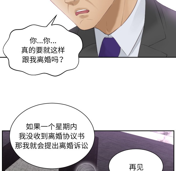 [韩国漫画] 排忧大师 剧情,女仆#[97P]-91