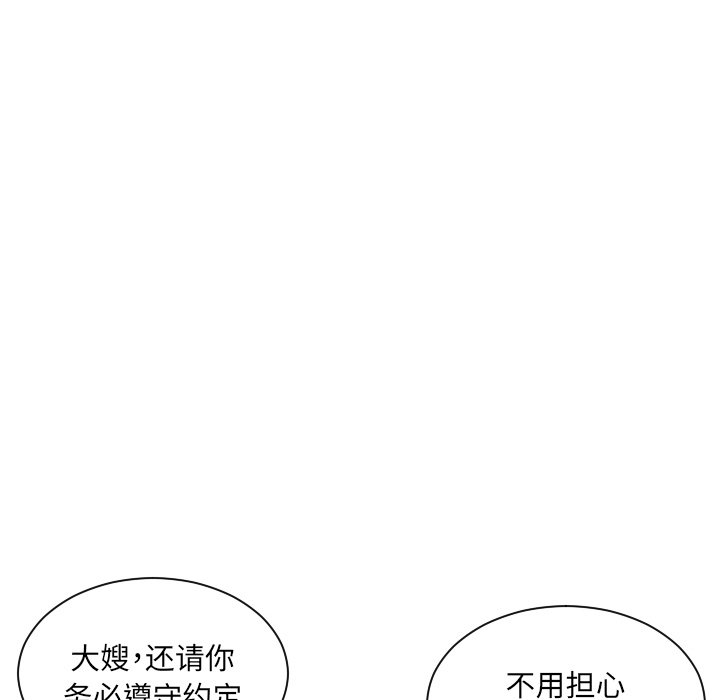 [韩国漫画] 排忧大师 剧情,女仆#[97P]-93