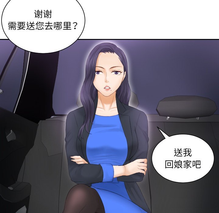 [韩国漫画] 排忧大师 剧情,女仆#[97P]-95