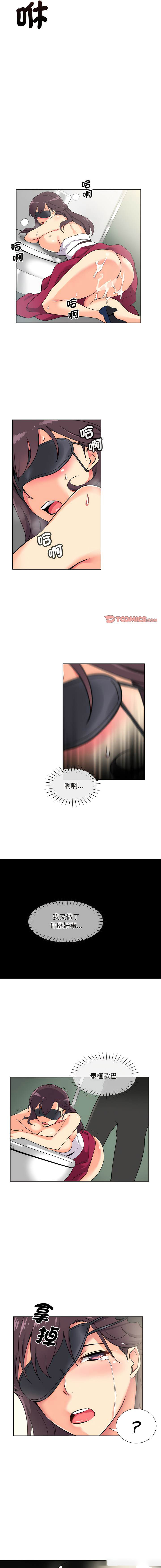 [韩国漫画] 调教小娇妻 剧情,熟女人妻#[13P]-9