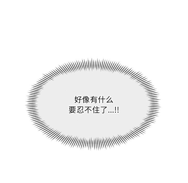 [韩国漫画] 调教小娇妻 剧情,熟女人妻#[133P]-10