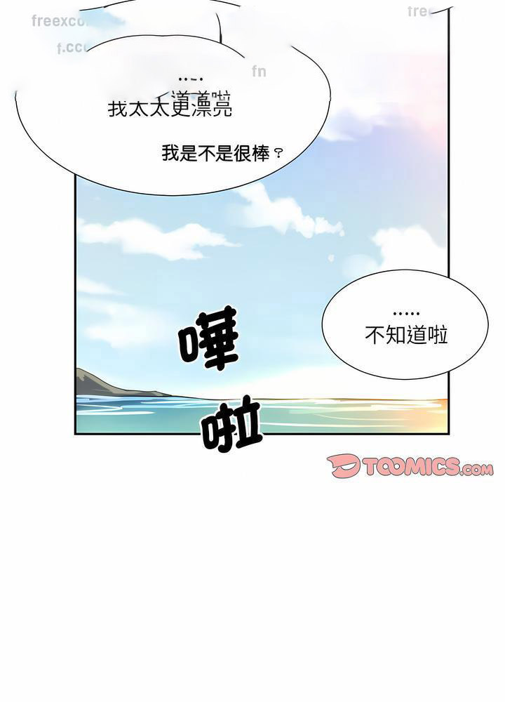[韩国漫画] 调教小娇妻 剧情,熟女人妻#[97P]-36