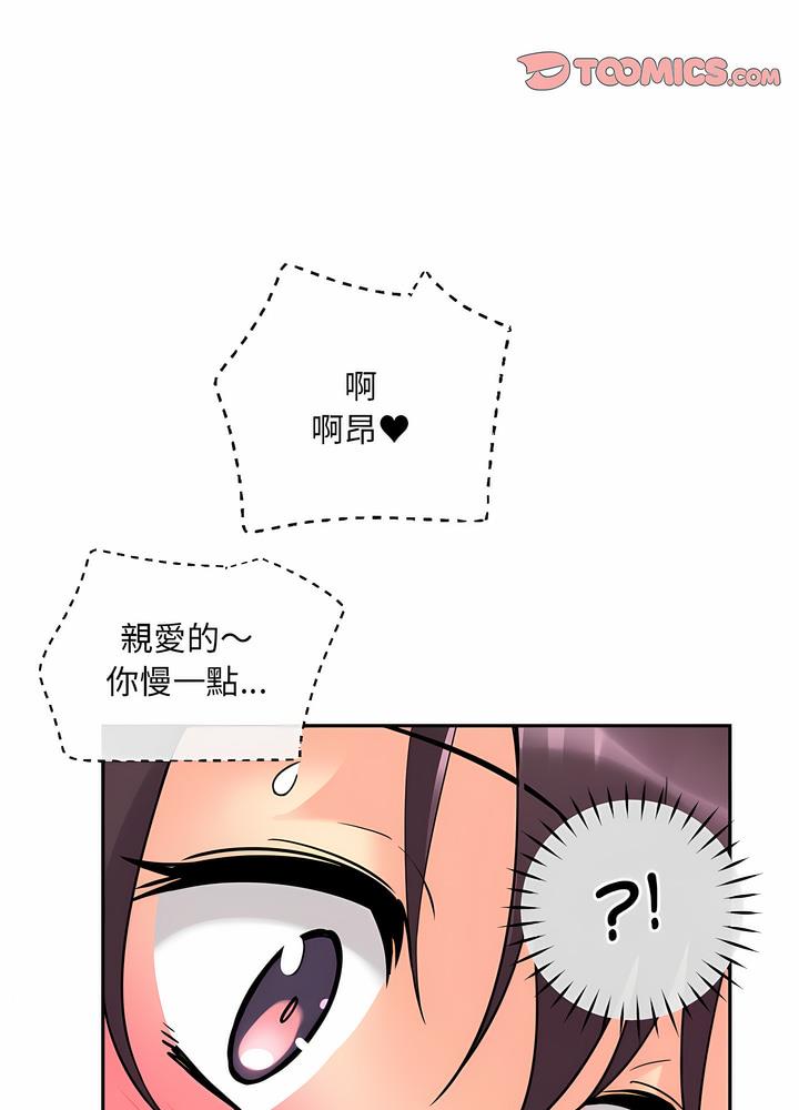 [韩国漫画] 调教小娇妻 剧情,熟女人妻#[97P]-76