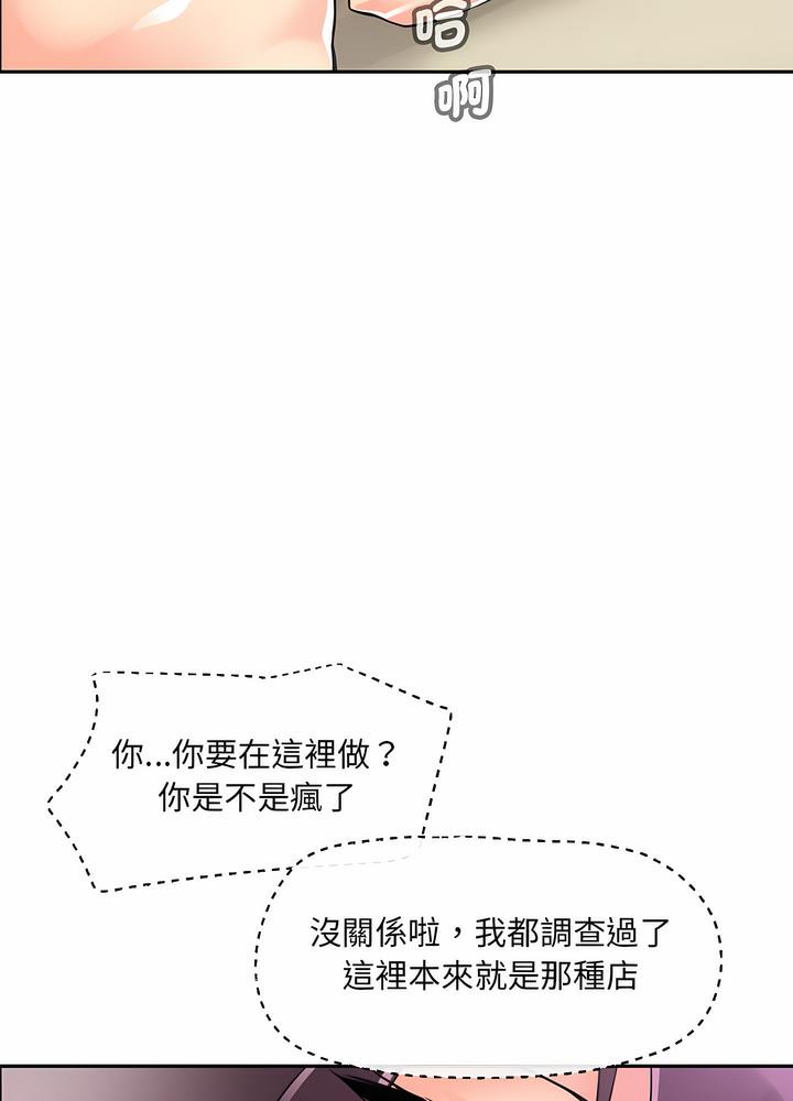 [韩国漫画] 调教小娇妻 剧情,熟女人妻#[97P]-84