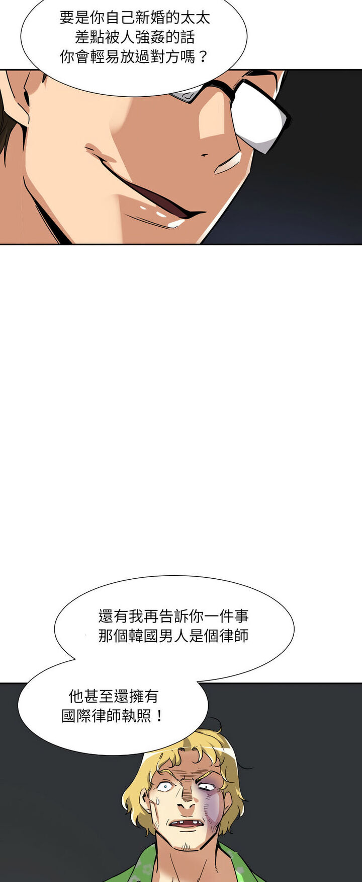 [韩国漫画] 调教小娇妻 剧情,熟女人妻#[60P]-24