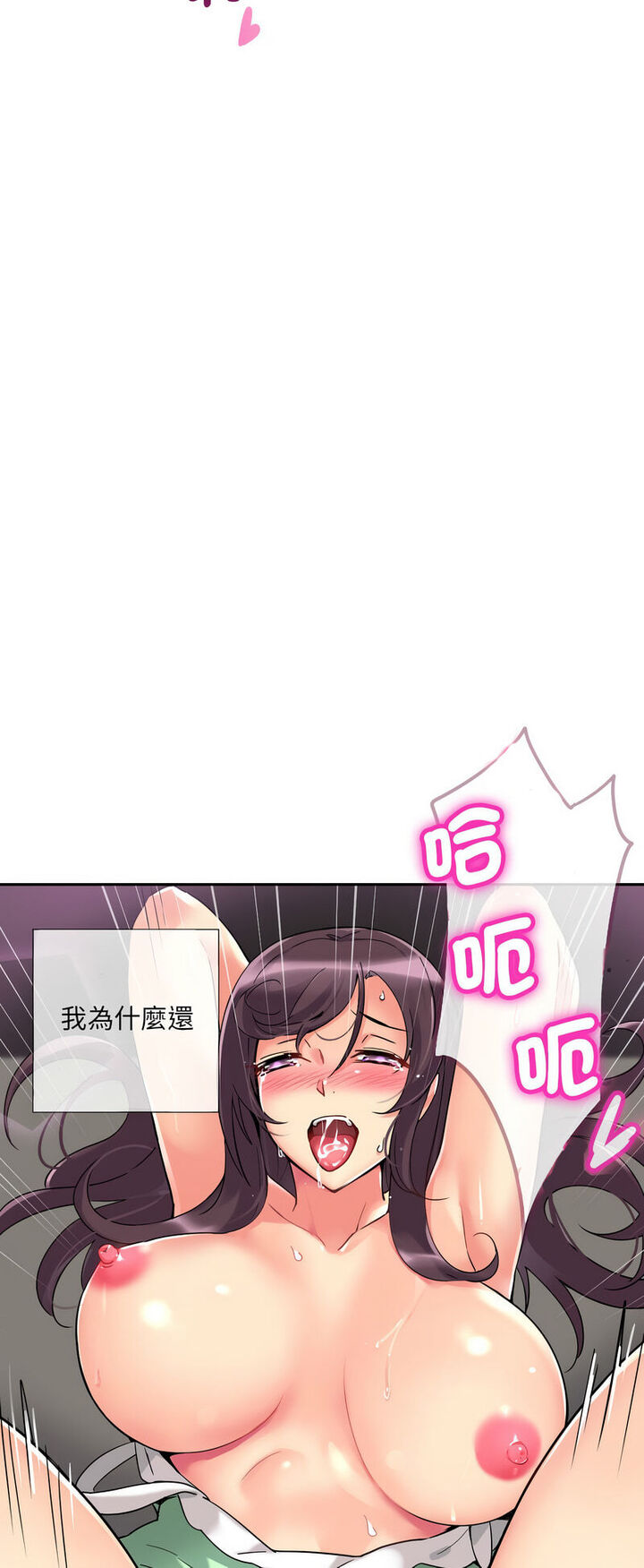 [韩国漫画] 调教小娇妻 剧情,熟女人妻#[60P]-44