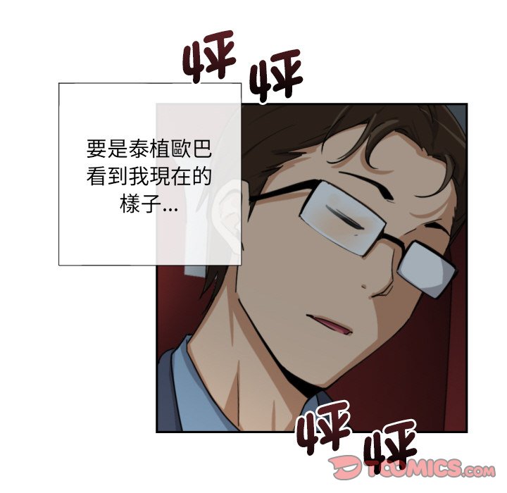 [韩国漫画] 调教小娇妻 剧情,熟女人妻#[135P]-54