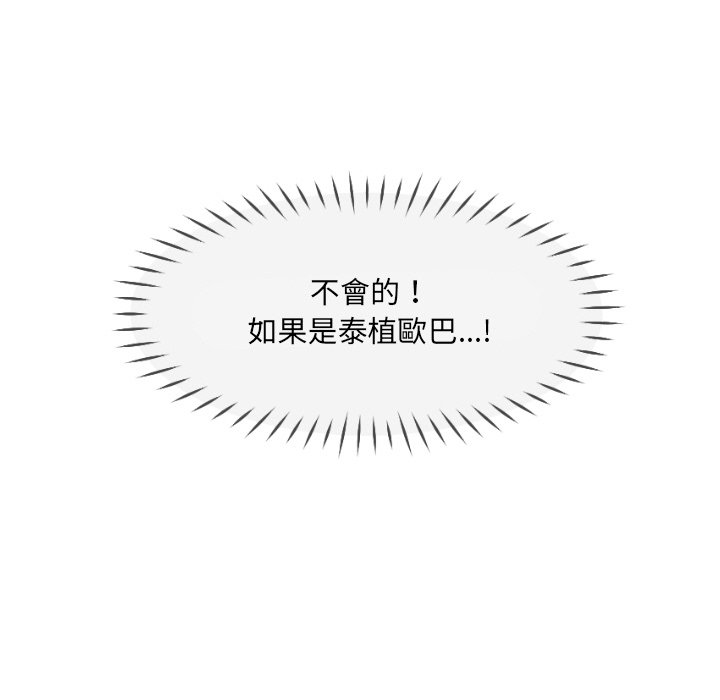 [韩国漫画] 调教小娇妻 剧情,熟女人妻#[135P]-55