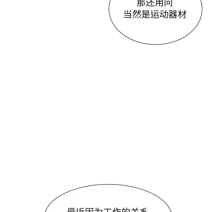 [韩国漫画] 调教小娇妻 剧情,熟女人妻#[143P]-22
