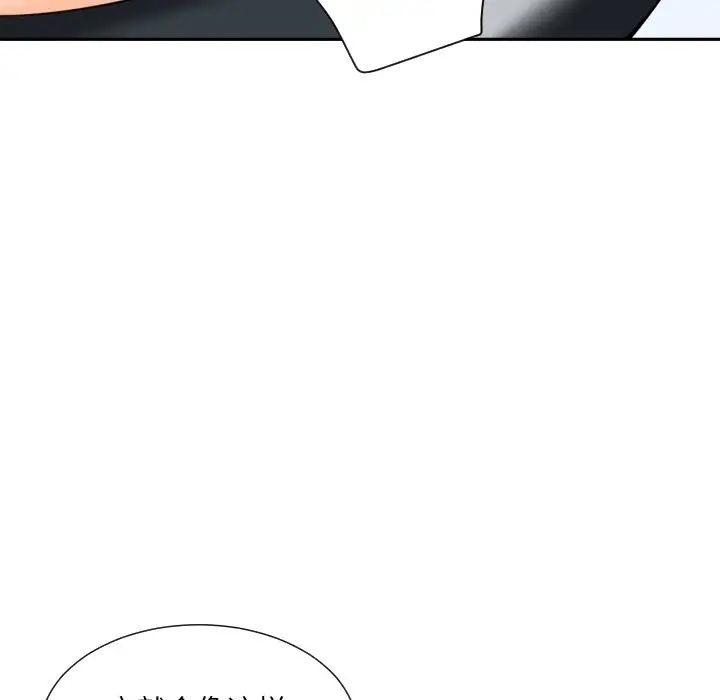 [韩国漫画] 调教小娇妻 剧情,熟女人妻#[143P]-37