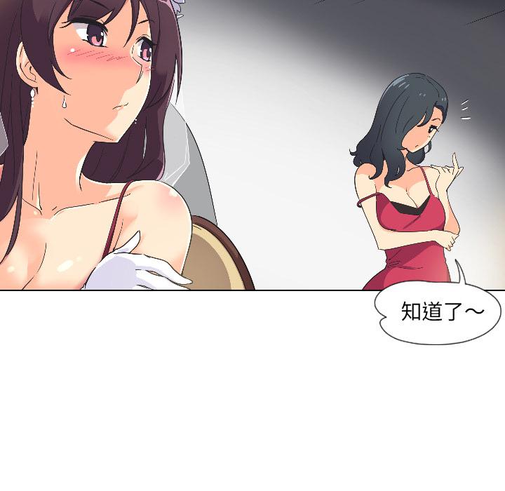 [韩国漫画] 调教小娇妻 剧情,熟女人妻#[133P]-41