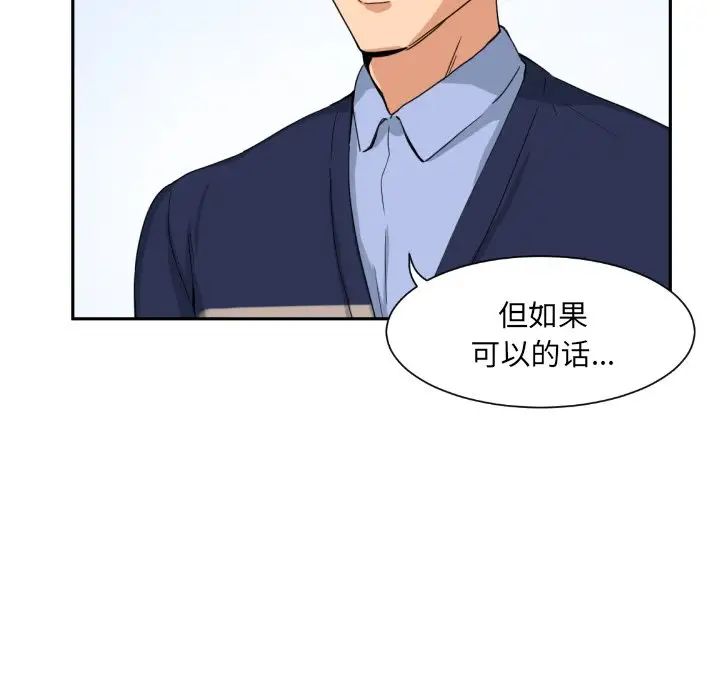 [韩国漫画] 调教小娇妻 剧情,熟女人妻#[129P]-125