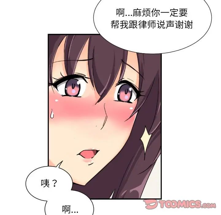 [韩国漫画] 调教小娇妻 剧情,熟女人妻#[129P]-76