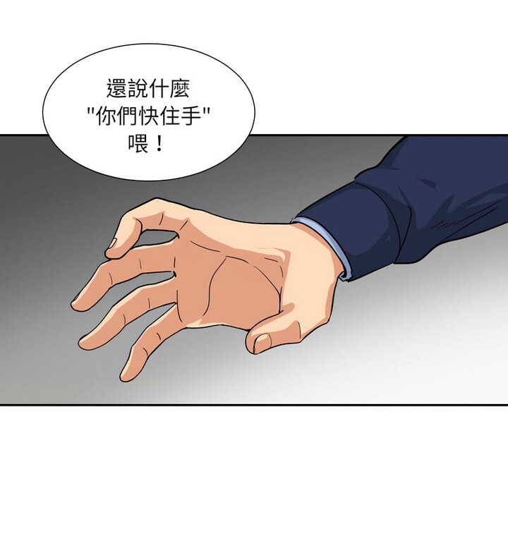 [韩国漫画] 调教小娇妻 剧情,熟女人妻#[111P]-77