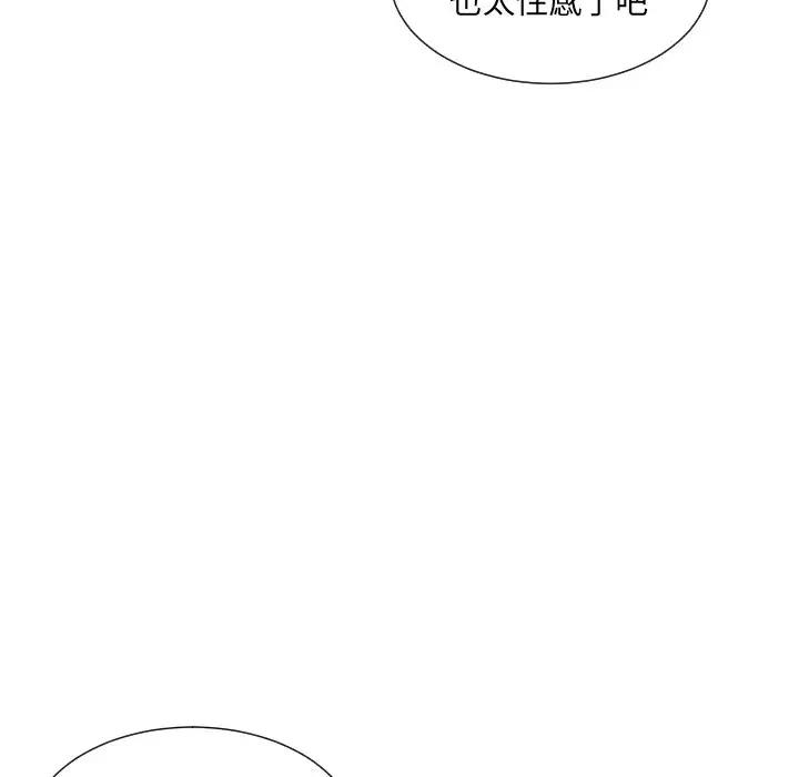 [韩国漫画] 调教小娇妻 剧情,熟女人妻#[128P]-111