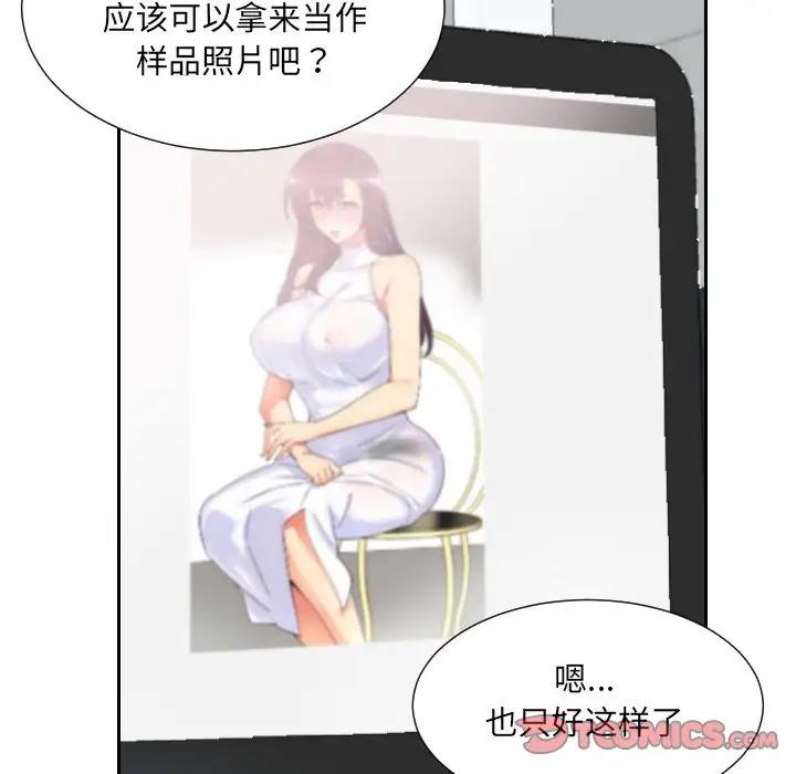 [韩国漫画] 调教小娇妻 剧情,熟女人妻#[128P]-93
