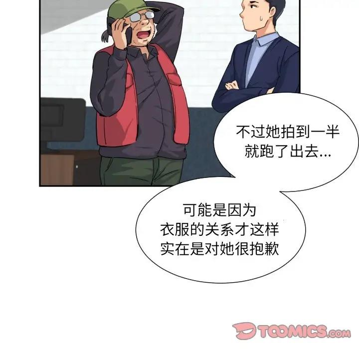[韩国漫画] 调教小娇妻 剧情,熟女人妻#[121P]-70