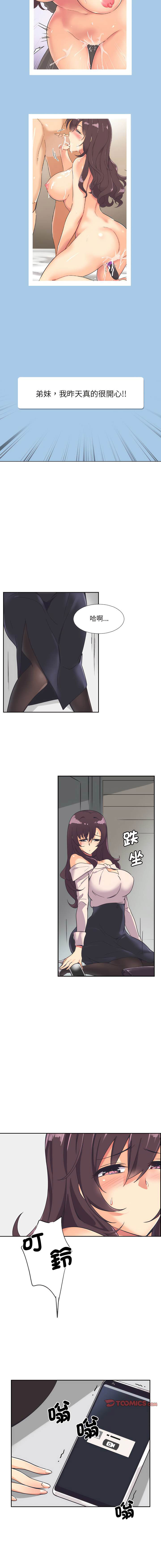 [韩国漫画] 调教小娇妻 剧情,熟女人妻#[15P]-10