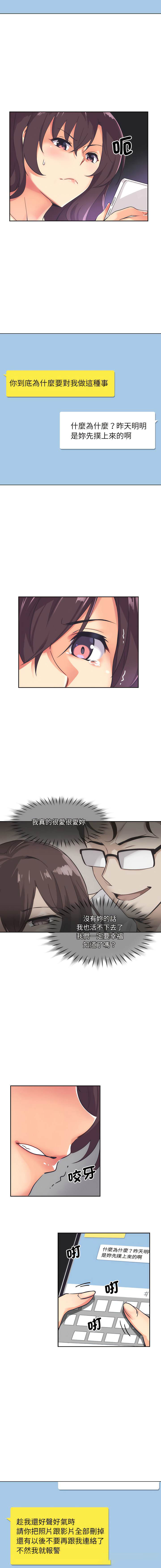 [韩国漫画] 调教小娇妻 剧情,熟女人妻#[15P]-12