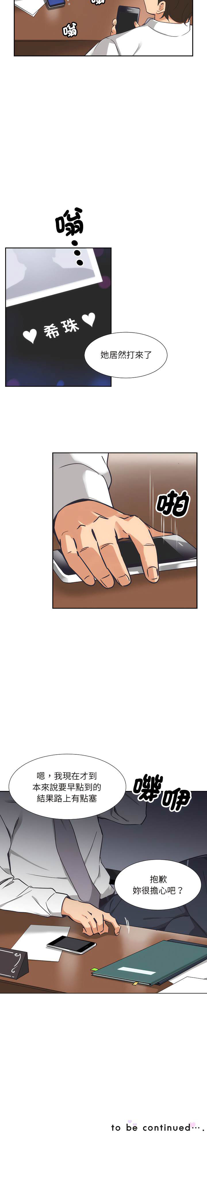 [韩国漫画] 调教小娇妻 剧情,熟女人妻#[15P]-15