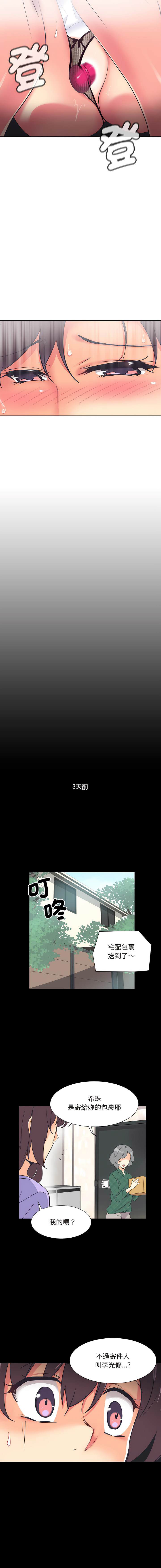 [韩国漫画] 调教小娇妻 剧情,熟女人妻#[14P]-4