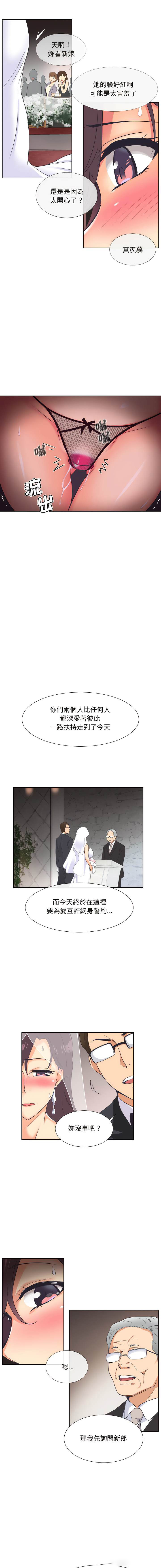 [韩国漫画] 调教小娇妻 剧情,熟女人妻#[14P]-9