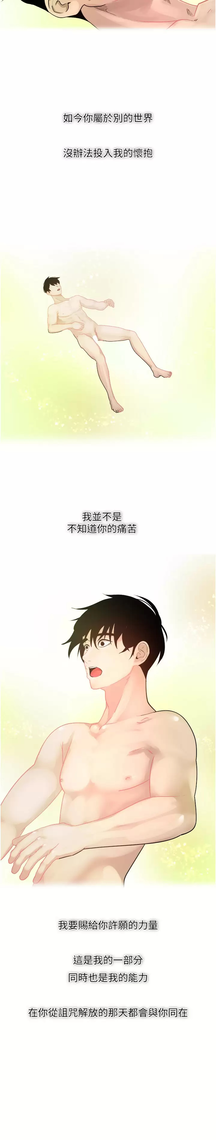[韩国漫画] 欲望成真App 奇幻,女学生,熟女人妻,巨乳大奶,OL#[41P]-22