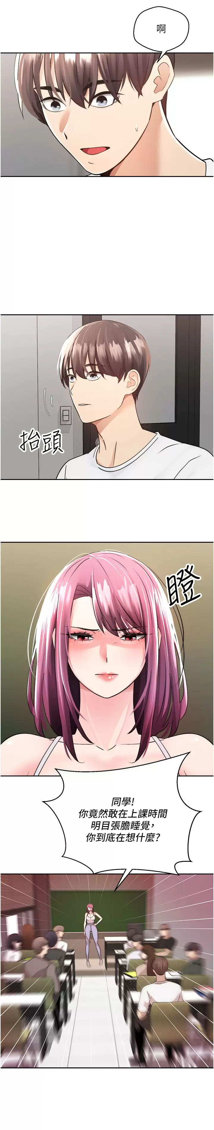 [韩国漫画] 欲望成真App 奇幻,女学生,熟女人妻,巨乳大奶,OL#[41P]-24