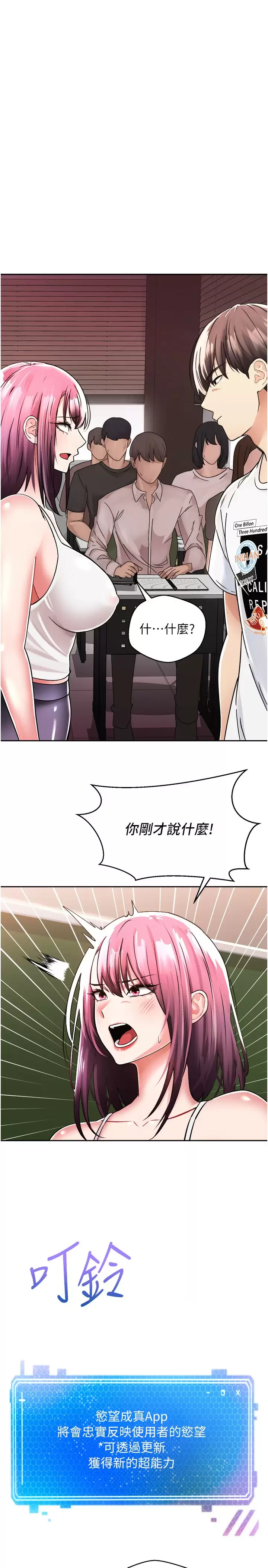 [韩国漫画] 欲望成真App 奇幻,女学生,熟女人妻,巨乳大奶,OL#[41P]-30