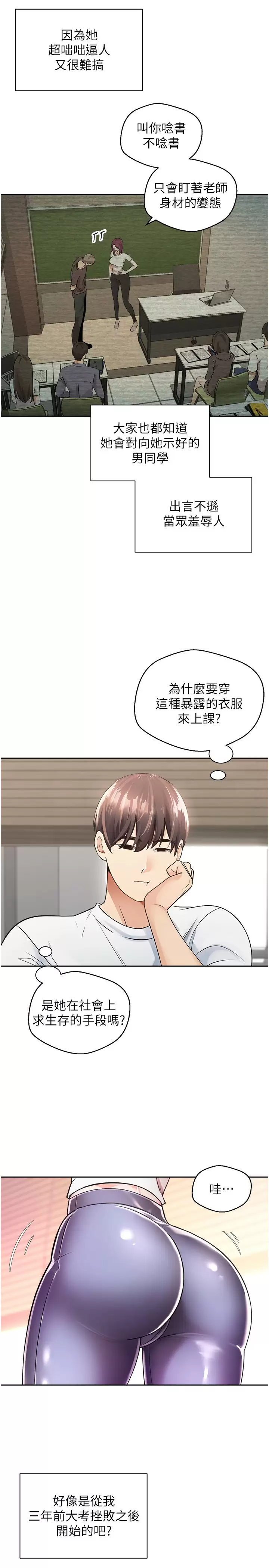 [韩国漫画] 欲望成真App 奇幻,女学生,熟女人妻,巨乳大奶,OL#[41P]-4