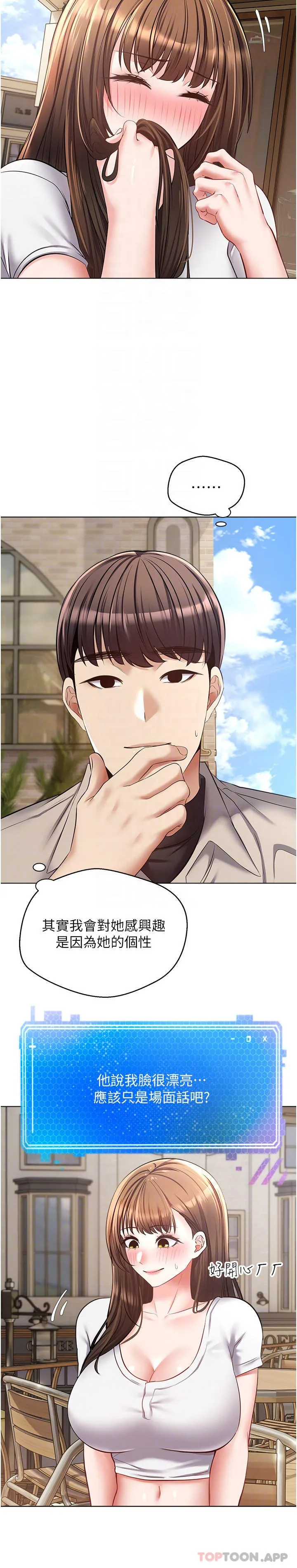 [韩国漫画] 欲望成真App 奇幻,女学生,熟女人妻,巨乳大奶,OL#[31P]-18