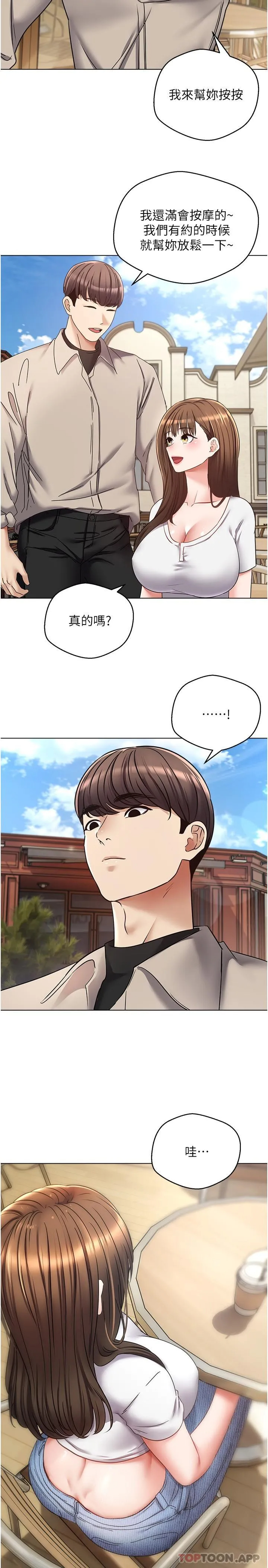 [韩国漫画] 欲望成真App 奇幻,女学生,熟女人妻,巨乳大奶,OL#[31P]-26