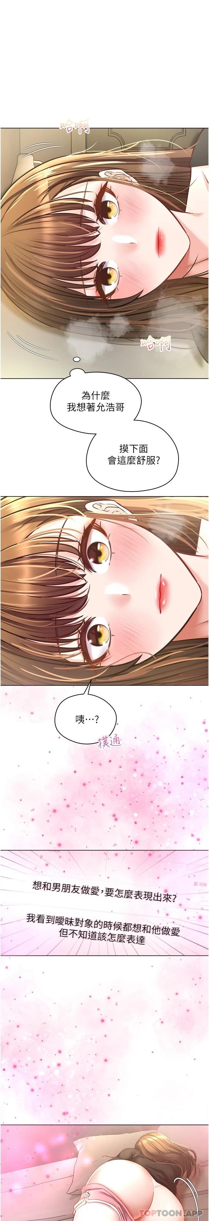 [韩国漫画] 欲望成真App 奇幻,女学生,熟女人妻,巨乳大奶,OL#[26P]-1