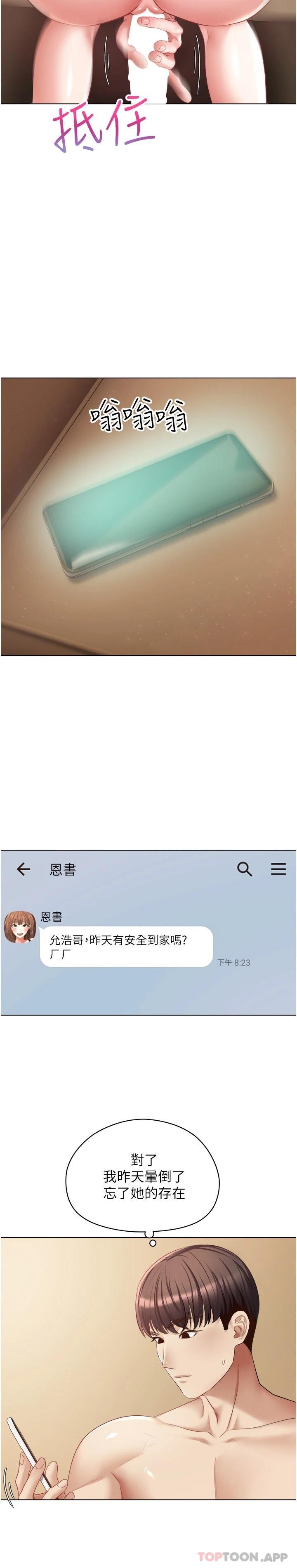 [韩国漫画] 欲望成真App 奇幻,女学生,熟女人妻,巨乳大奶,OL#[26P]-15