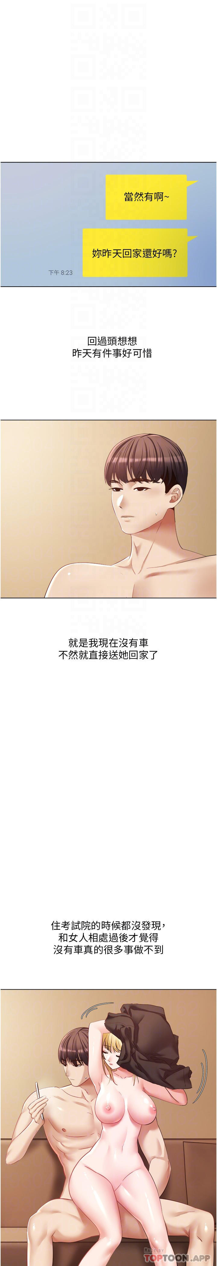 [韩国漫画] 欲望成真App 奇幻,女学生,熟女人妻,巨乳大奶,OL#[26P]-16