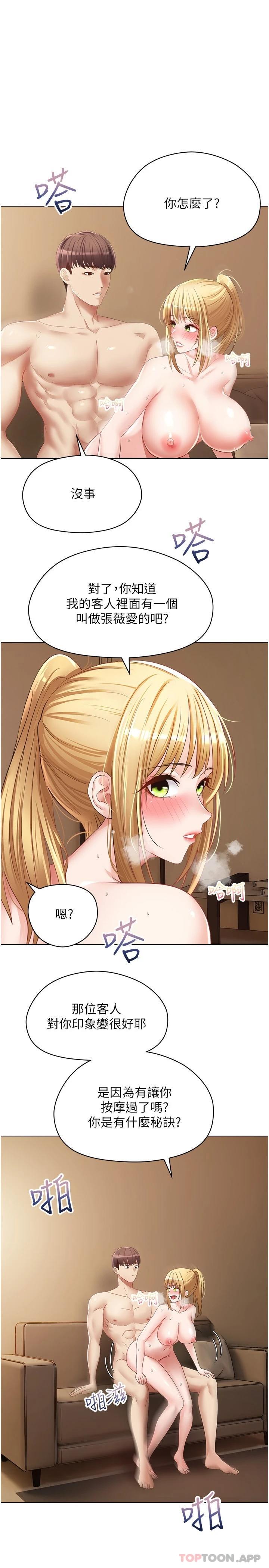 [韩国漫画] 欲望成真App 奇幻,女学生,熟女人妻,巨乳大奶,OL#[26P]-20