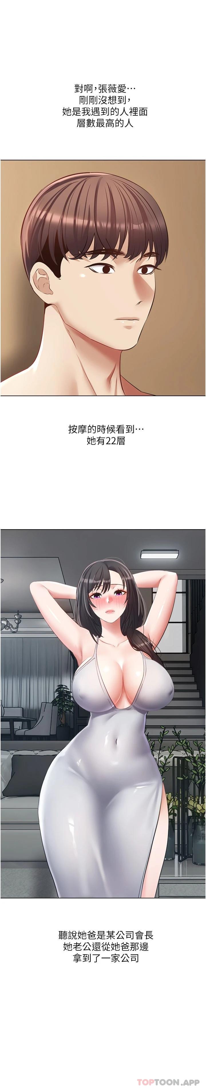 [韩国漫画] 欲望成真App 奇幻,女学生,熟女人妻,巨乳大奶,OL#[26P]-21
