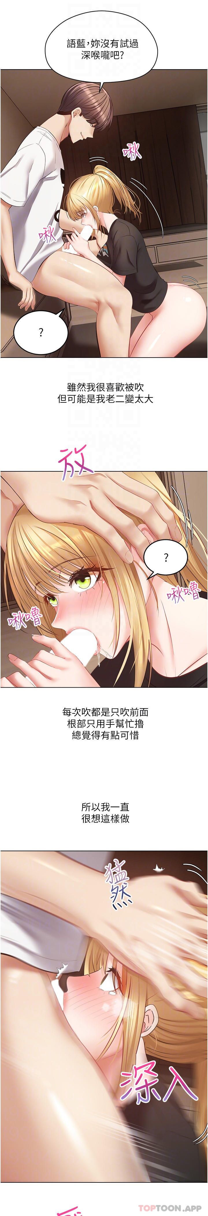 [韩国漫画] 欲望成真App 奇幻,女学生,熟女人妻,巨乳大奶,OL#[26P]-6