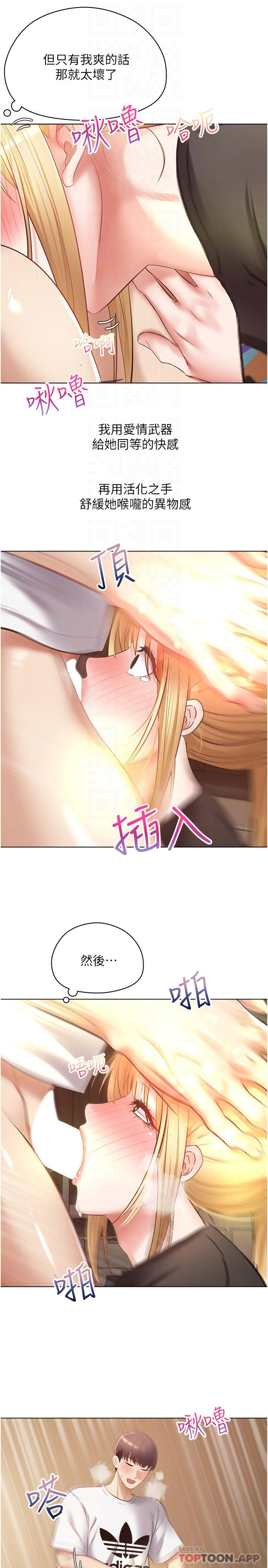 [韩国漫画] 欲望成真App 奇幻,女学生,熟女人妻,巨乳大奶,OL#[26P]-8