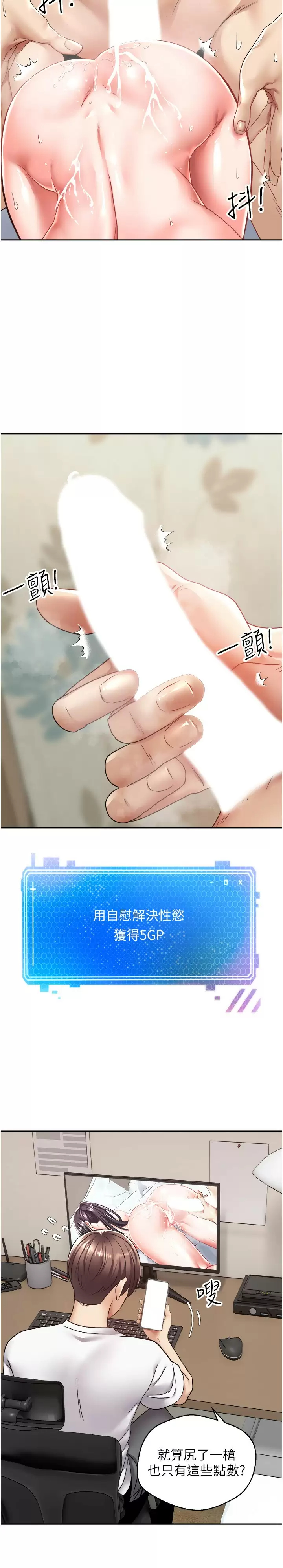 [韩国漫画] 欲望成真App 奇幻,女学生,熟女人妻,巨乳大奶,OL#[33P]-13