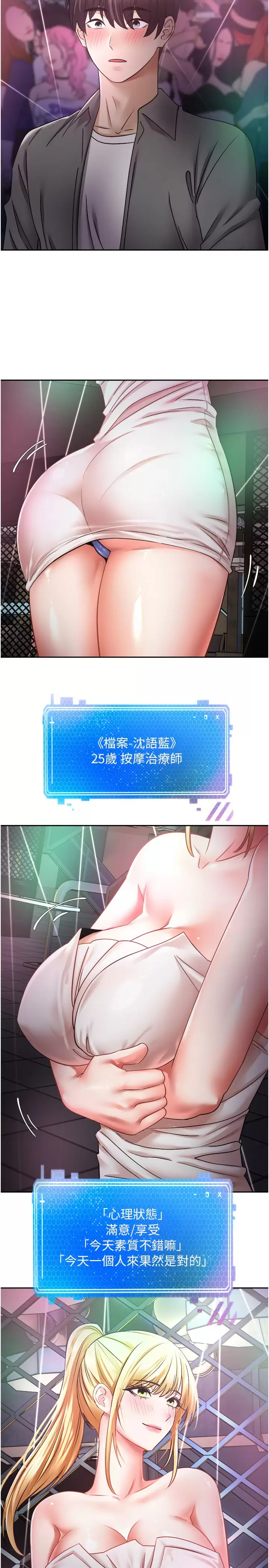[韩国漫画] 欲望成真App 奇幻,女学生,熟女人妻,巨乳大奶,OL#[33P]-17