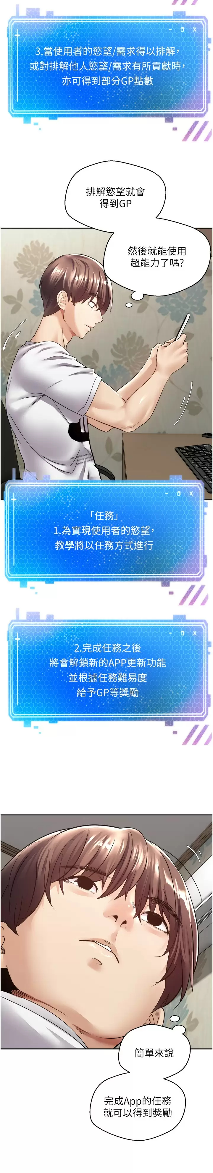 [韩国漫画] 欲望成真App 奇幻,女学生,熟女人妻,巨乳大奶,OL#[33P]-2