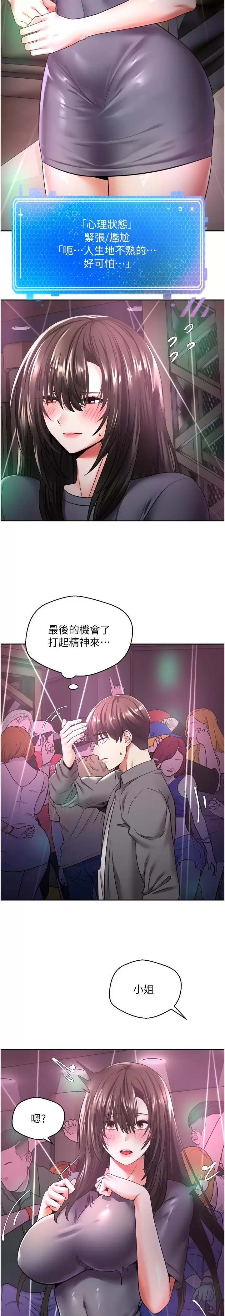 [韩国漫画] 欲望成真App 奇幻,女学生,熟女人妻,巨乳大奶,OL#[33P]-27